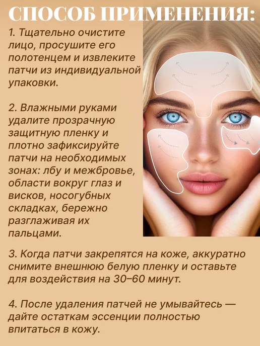 Seomou Набор патчей для носогубных складок,глаз и лба, 10 шт, фото 7