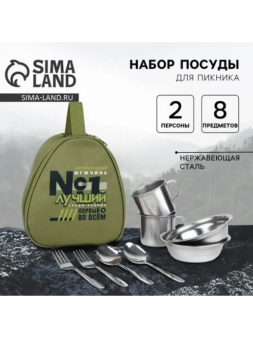 MODE FORREST Набор посуды для пикника Первый во всем 8 предметов, серый