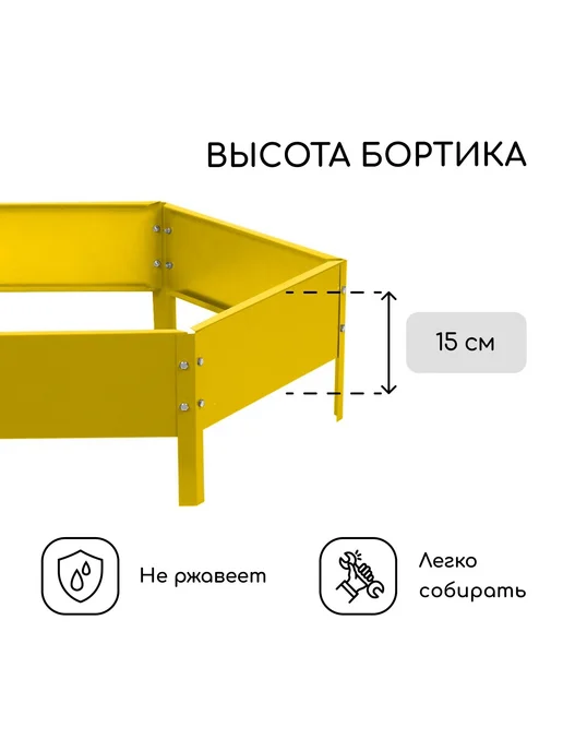 Greengo Клумба оцинкованная d 100 см h 15 см жёлтая, желтый, фото 3