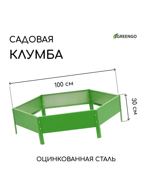Greengo Клумба оцинкованная d 100 см h 15 см жёлтая, зеленый