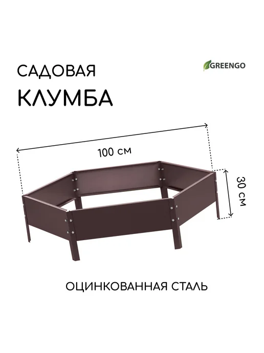 Greengo Клумба оцинкованная d 100 см h 15 см жёлтая, коричневый