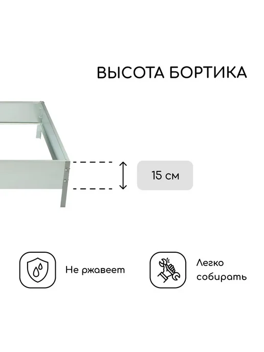 Greengo Клумба оцинкованная квадро, 100x100, фото 3