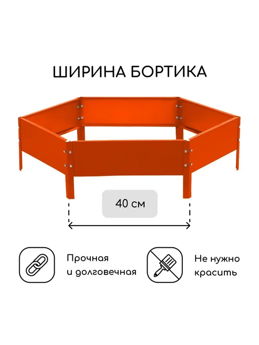 Greengo Клумба оцинкованная d 80 см h 15 см оранжевая, оранжевый, фото 2