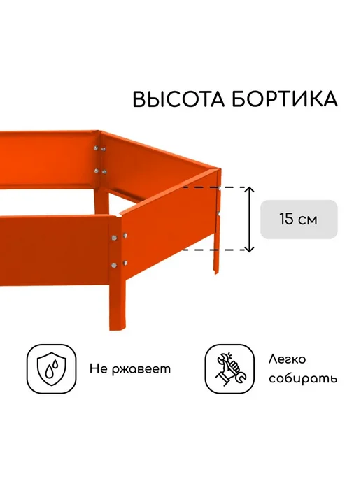 Greengo Клумба оцинкованная d 80 см h 15 см оранжевая, оранжевый, фото 3