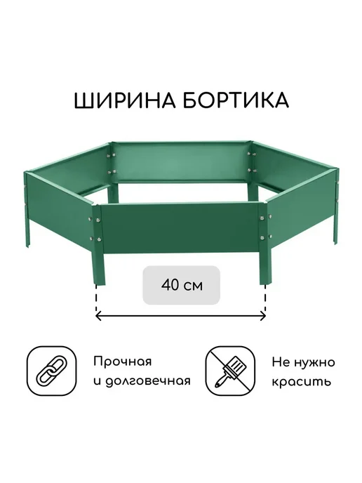 Greengo Клумба оцинкованная d 80 см h 15 см оранжевая, зеленый, фото 2