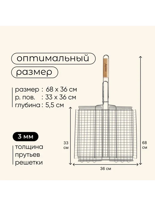 Maclay Решётка гриль универсальная 33x36 см для мангала, 33x36 см, фото 3