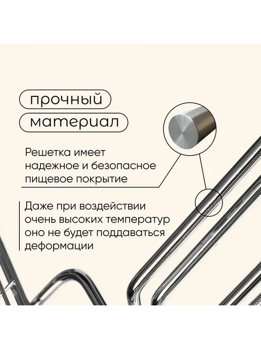 Maclay Решётка гриль универсальная 33x36 см для мангала, 33x36 см, фото 4