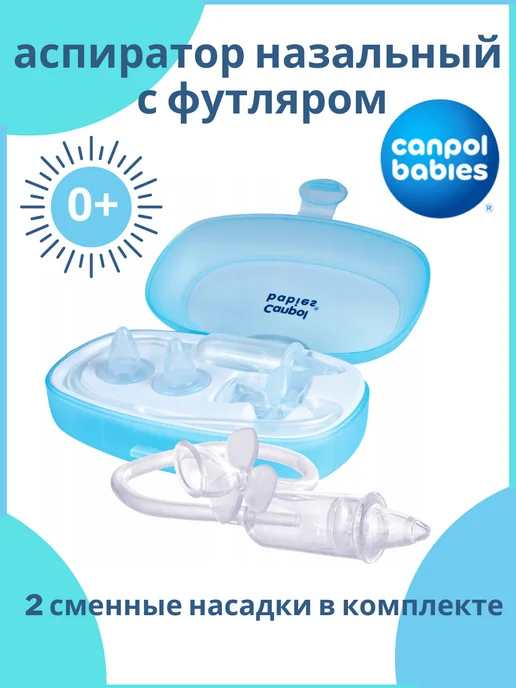 Canpol Babies Аспиратор назальный детский для носа с насадками, вариант