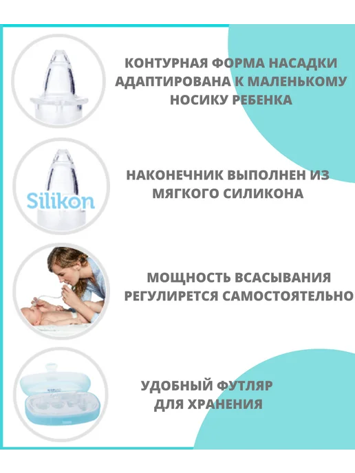 Canpol Babies Аспиратор назальный детский для носа с насадками, вариант, фото 2