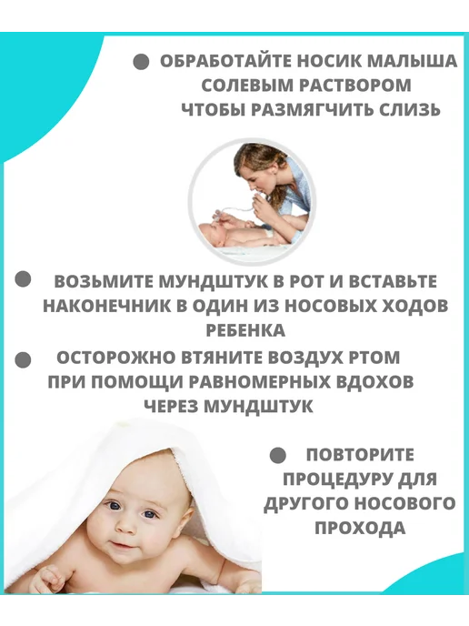 Canpol Babies Аспиратор назальный детский для носа с насадками, вариант, фото 3