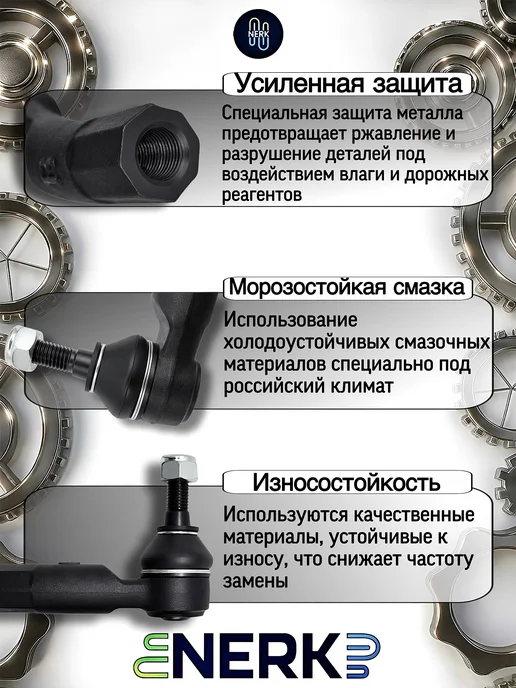 NERK Комплект рулевых наконечников Шкода Фольксваген, вариант, фото 2