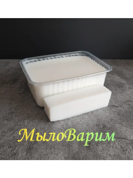 МылоВарим Белая Мыльная основа 5 по 1 кг, 1 кг, фото 2