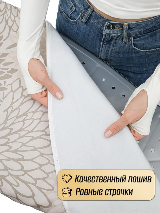 Универсальный чехол для гладильной доски, бежевый, фото 3