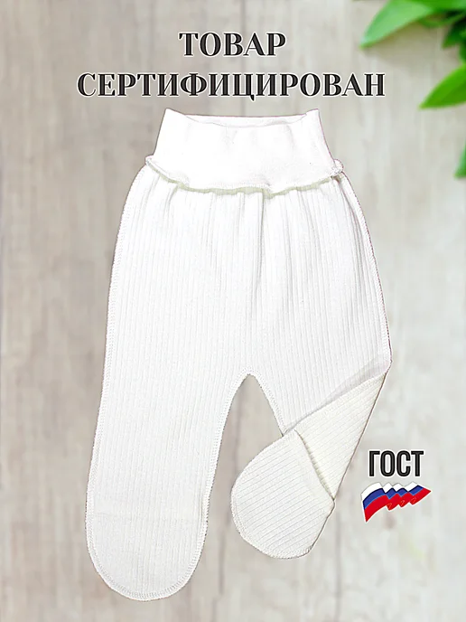 Ползунки для новорожденных, белый, фото 2