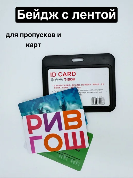 бейдж горизонтальный чехол для пропуска, черный, фото 2