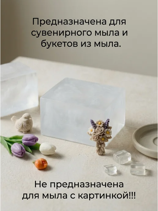 РостовМыло Прозрачная супертвёрдая Мыльная основа с Ши 10 по 1 кг, 1 кг, фото 3
