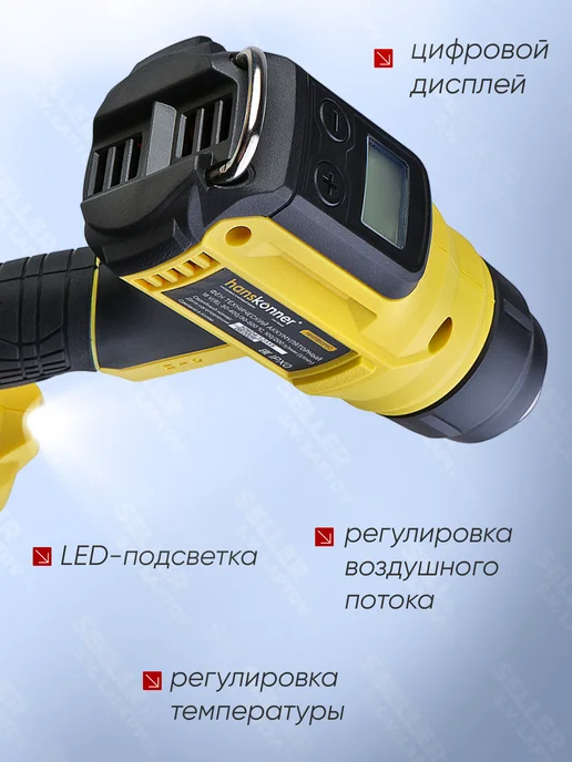 Hanskonner Фен строительный аккумуляторный HHG1850PRO без АКБ и ЗУ, черный, фото 3