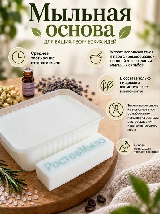 РостовМыло Белая Мыльная основа 5 по 1 кг, 1 кг, фото 4