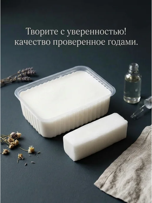 РостовМыло Белая Мыльная основа 10 по 1 кг, 1 кг, фото 7