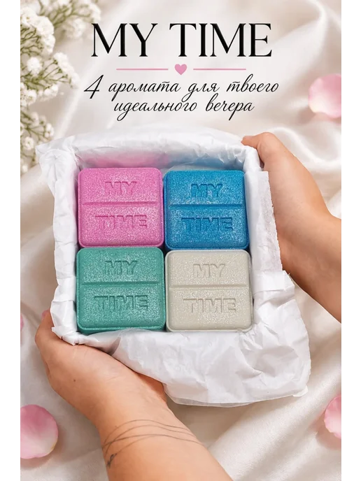 miabombs Бомбочки для ванны my time, голубой, фото 2