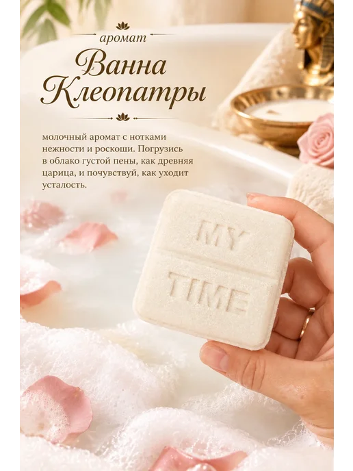 miabombs Бомбочки для ванны my time, голубой, фото 3