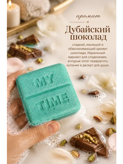 miabombs Бомбочки для ванны my time, голубой, фото 4