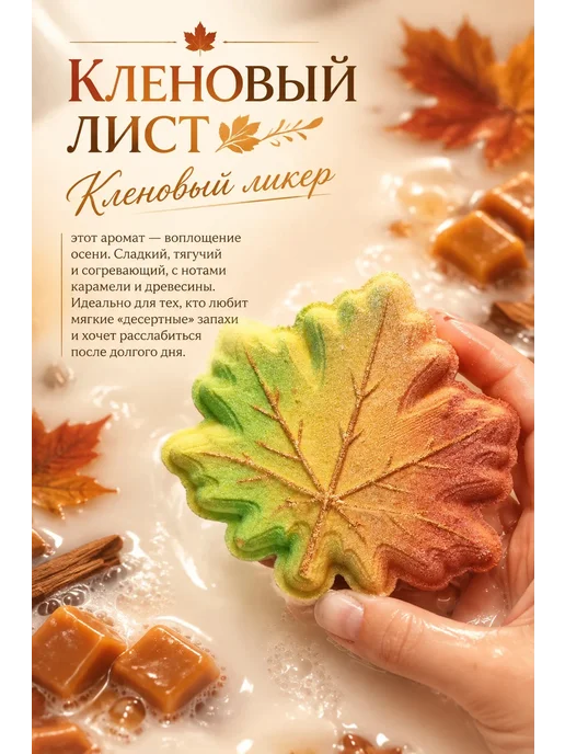 miabombs Бомбочки для ванны Осеннее утро, белый, фото 2