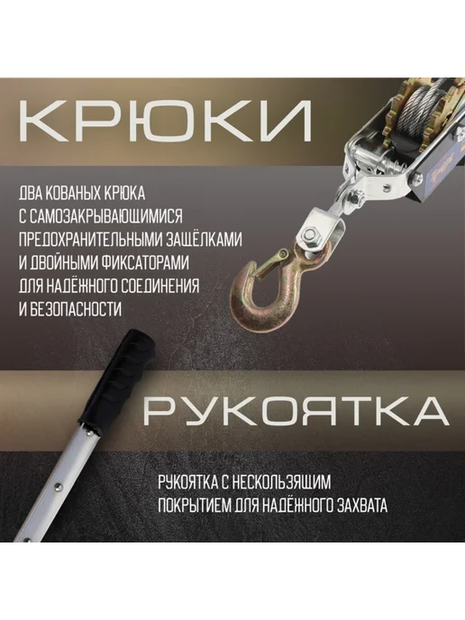 Рычажная лебедка двойное храповое колесо 1.5 т, вариант, фото 2