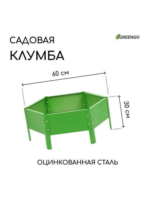 Greengo Клумба оцинкованная d 60 см h 15 см жёлтая, зеленый