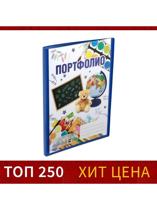 Calligrata Пластиковая папка-портфолио А4 "Снова в школу", вариант, фото 2