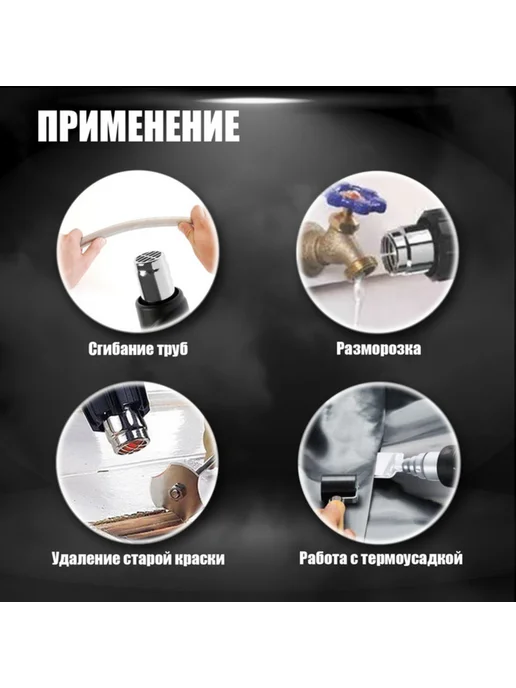 Строительный фен 2000 Вт, 350-600град.C, 250-500 л,мин, 2000 Вт, 250500 л, фото 4
