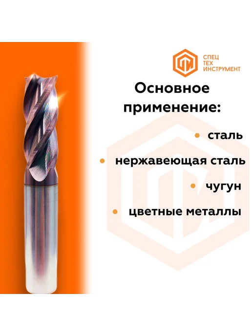 СпецТехИнструмент Фреза E550MAX D5-L50-T2-TiAlN-HRC55A STI 3 штуки, D5-L50-T2-TiAlN-HRC55A 2, фото 4