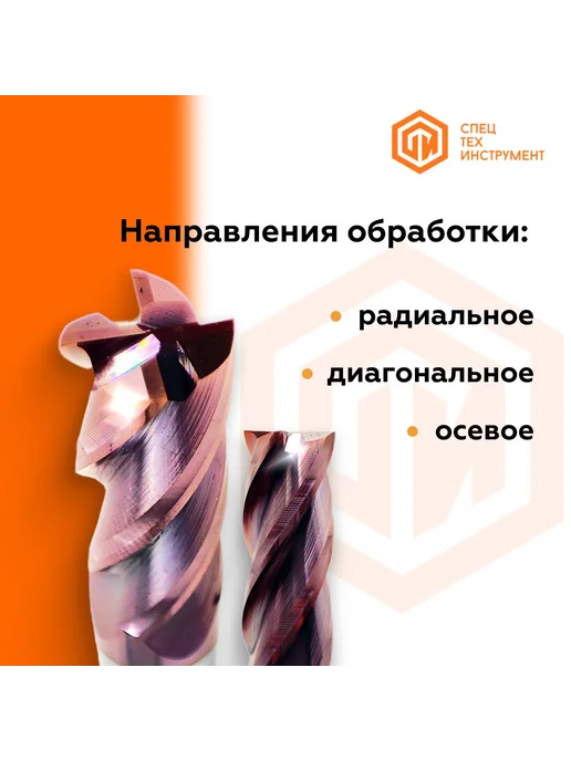 СпецТехИнструмент Фреза E550MAX D5-L50-T2-TiAlN-HRC55A STI 3 штуки, D5-L50-T2-TiAlN-HRC55A 2, фото 5