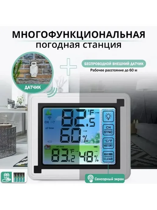 Метеостанция с беспроводным выносным датчиком, белый, фото 2