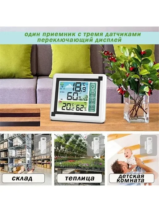 Метеостанция с беспроводным выносным датчиком, белый, фото 3