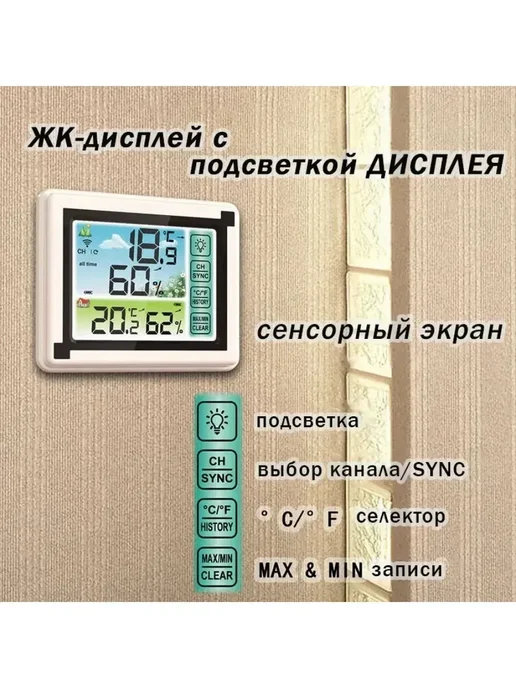 Метеостанция с беспроводным выносным датчиком, белый, фото 4