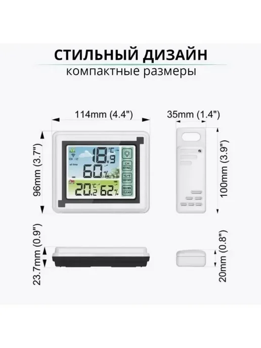Метеостанция с беспроводным выносным датчиком, белый, фото 6