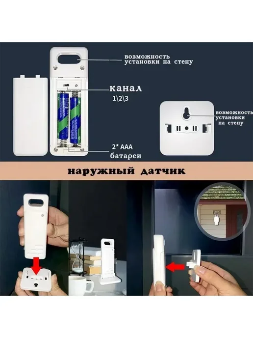 Метеостанция с беспроводным выносным датчиком, белый, фото 8