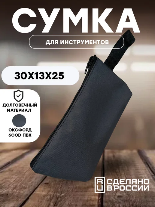 Сумка для инструментов серый, серый