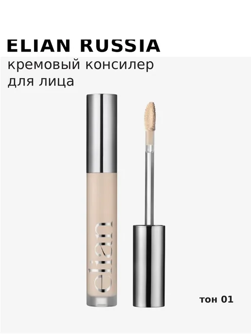 ELIAN RUSSIA Консилер Soft Blur Concealer кремовый, 3,5 мл, 01 Pearl, 3,5 мл, фото 3