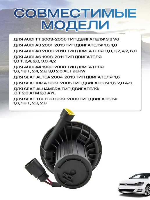 Насос вторичного воздуха 06A959253B для VW Audi Seat, вариант, фото 4