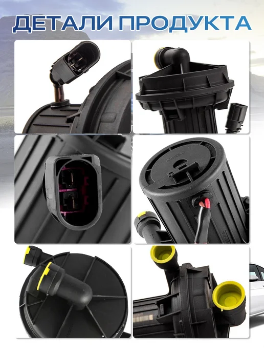 Насос вторичного воздуха 06A959253B для VW Audi Seat, вариант, фото 7