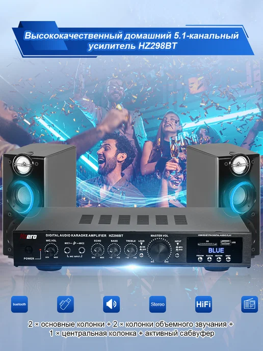 HZERO Усилитель звука 5 с Bluetooth, FM, USB, черный, фото 2