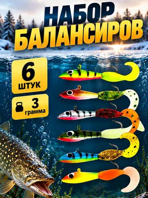 Заядлый рыбак Балансиры для зимней рыбалки, синий