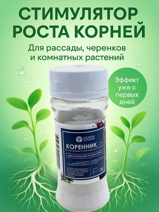 Ася Мир Стимулятор роста растений, универсальный для дачи, 50 мл
