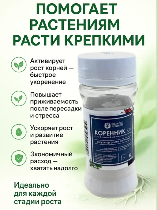 Ася Мир Стимулятор роста растений, универсальный для дачи, 50 мл, фото 2