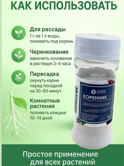 Ася Мир Стимулятор роста растений, универсальный для дачи, 50 мл, фото 3