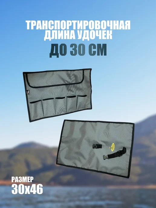 СОКОЛ Скрутка для зимних удочек на 5 карманов, серый, фото 2