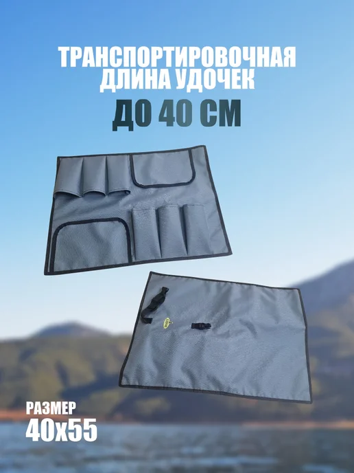 СОКОЛ Скрутка для зимних удочек на 6 карманов, серый, фото 2