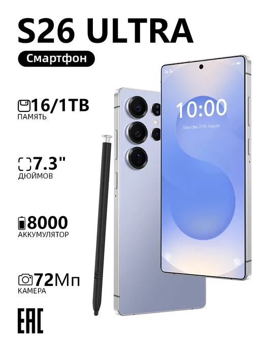 Смартфон Samsung S25 Ultra 1 ТБ, голубой